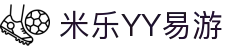 易游·(中国区)体育官方网站-YY SPORTS